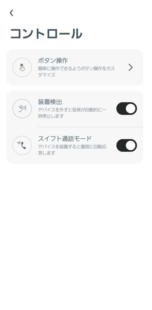 noise-master-buds-max-application-control