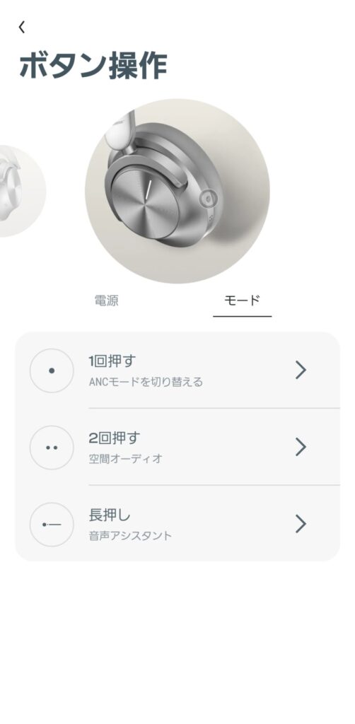 noise-master-buds-max-application-control-button-control-settings-2