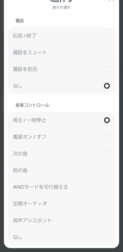 noise-master-buds-max-button-control-settings