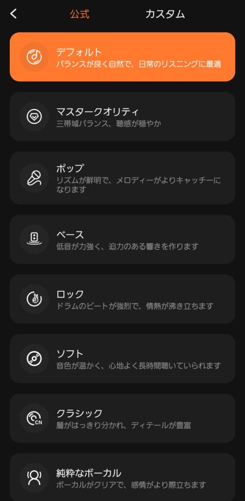 qcy-melobuds-n65-equalizer-default
