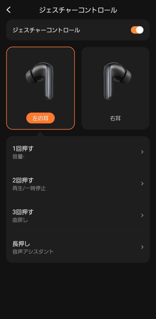 qcy-melobuds-n65-jesture-controls