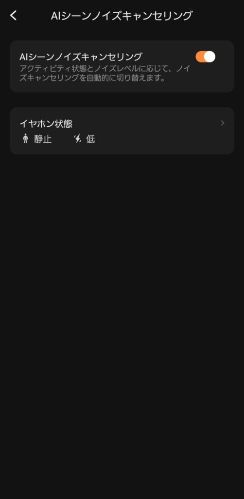 qcy-melobuds-n65-application-ai-scene-noise-cancelling