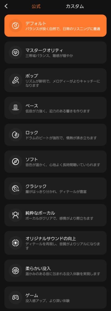 qcy-melobuds-n65-application-equlizer-presets