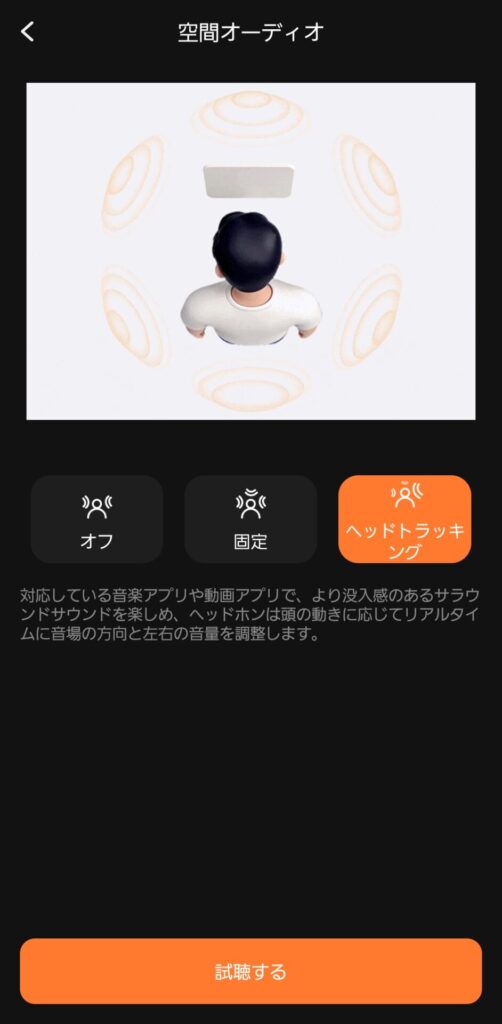 qcy-melobuds-n65-applicaton-spacial-audio