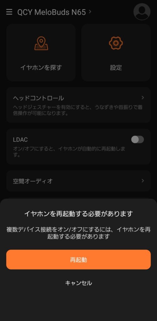 qcy-melobuds-n65-application-game-mode-reboot