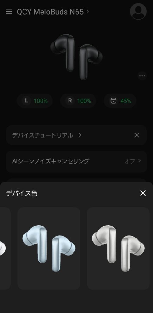 qcy-melobuds-n65-colors