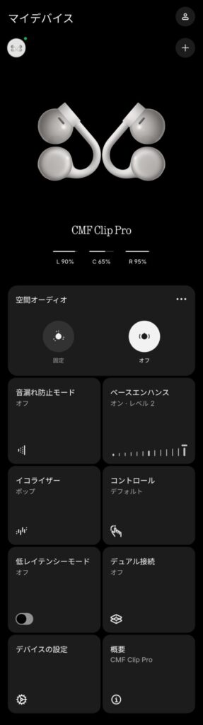 cmf-clip-pro-audio-settings