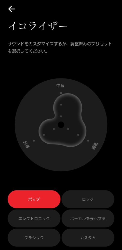 cmf-clip-pro-application-equalizer