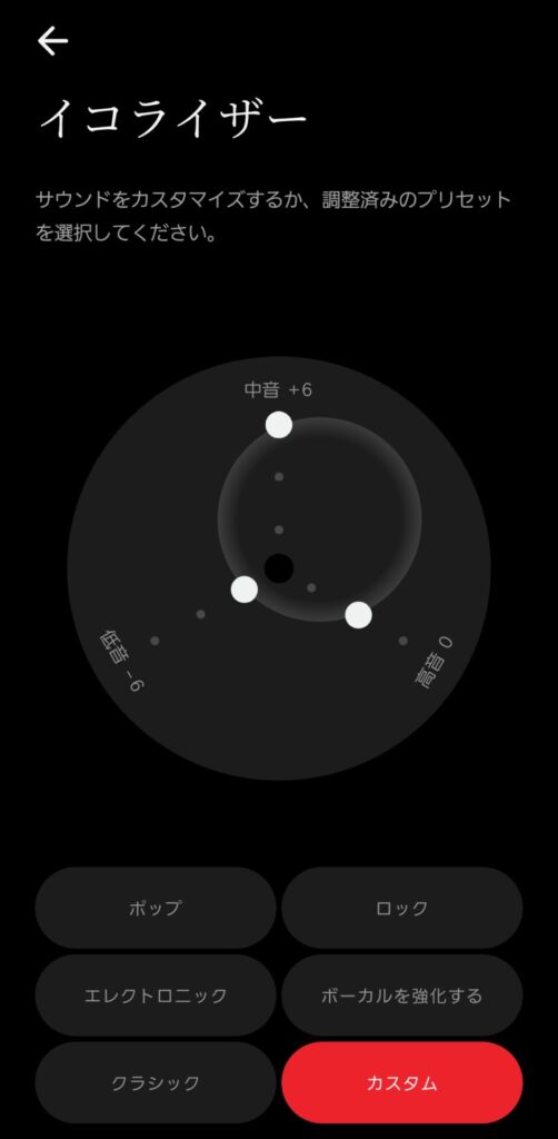 cmf-clip-pro-application-equalizer-custom