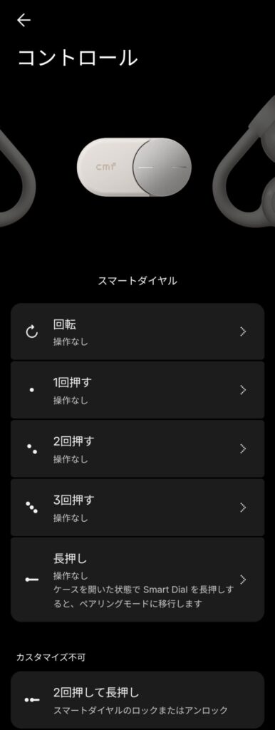 cmf-clip-pro-application-control-settings-dial