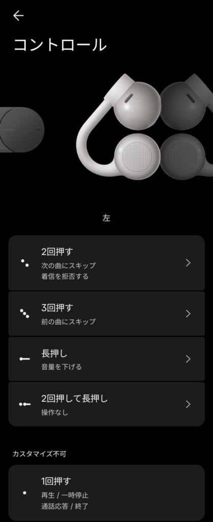 cmf-clip-pro-application-control-settings-earphones