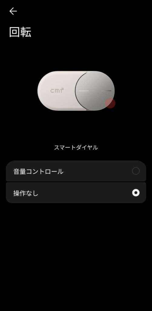 cmf-clip-pro-application-control-settings-dial-rotation
