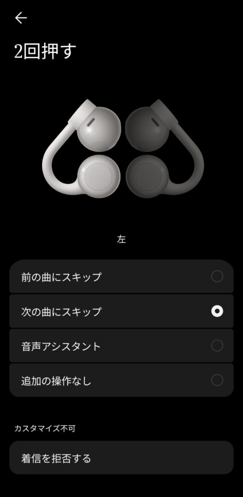 cmf-clip-pro-application-control-settings-earphones-double-tap