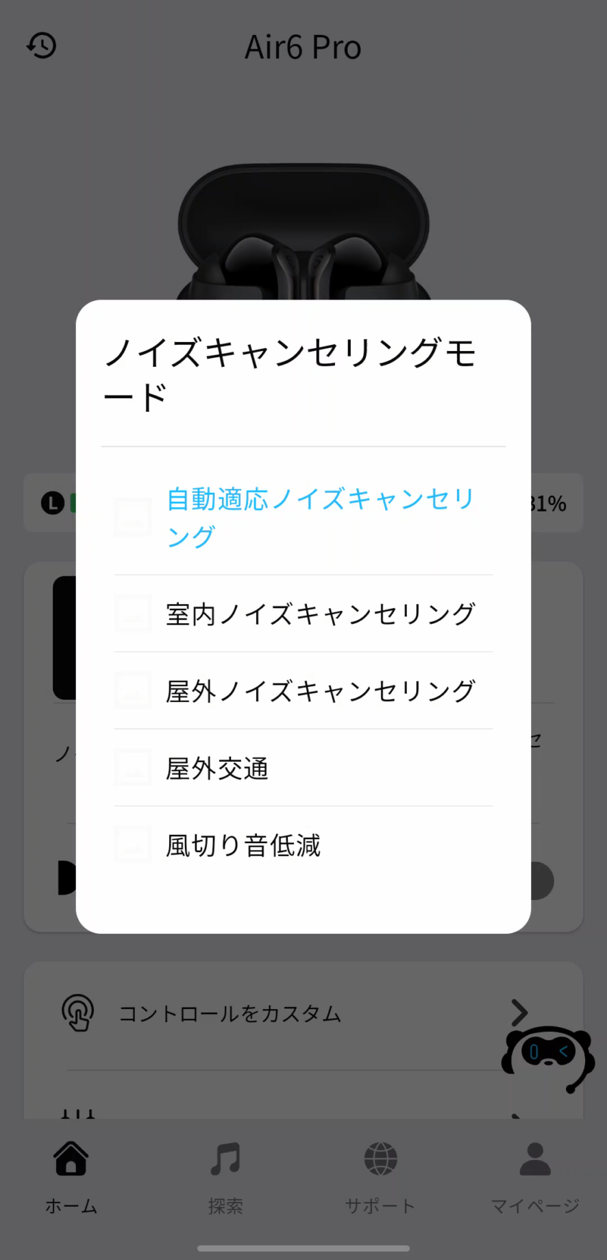 soundpeats-air6-pro-application-anc-modes
