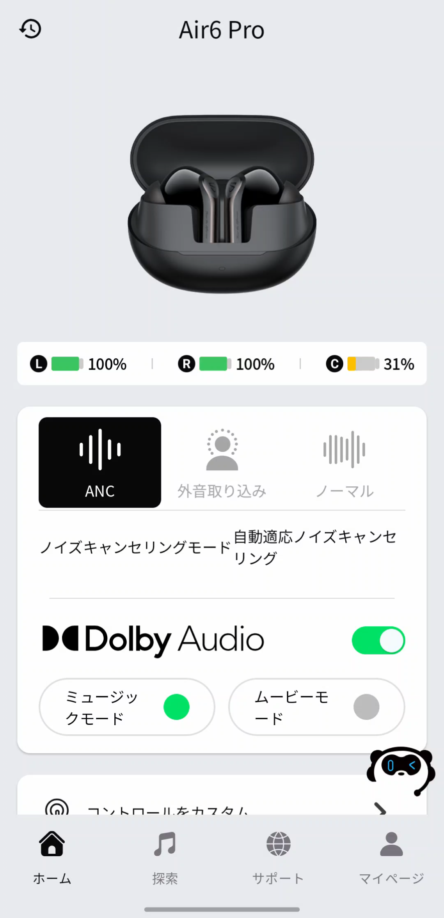 soundpeats-air6-pro-applicastion-dolby-audio