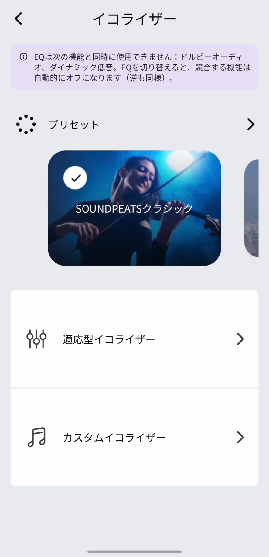 soundpeats-air6-pro-application-equalizer