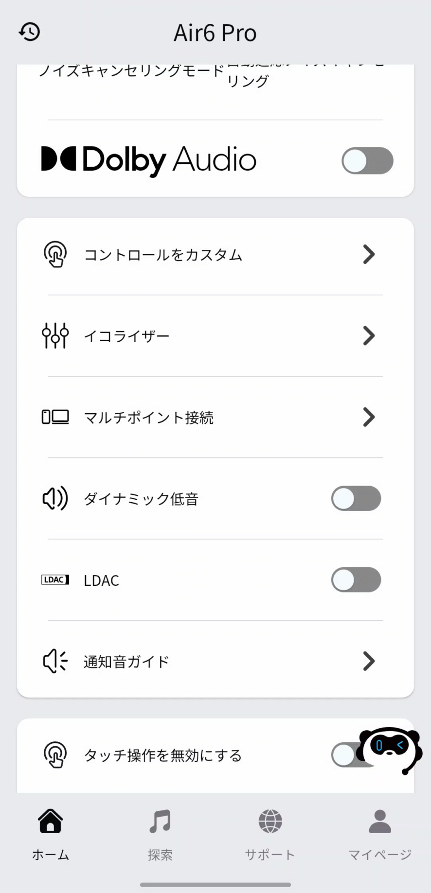 soundpeats-air6-pro-applicaton-ldac
