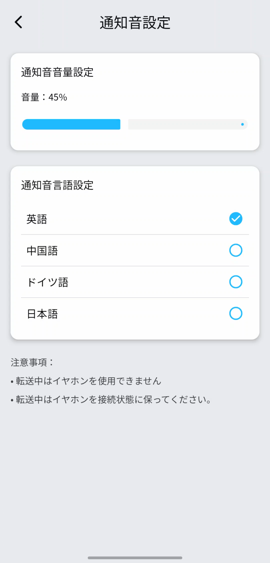 soundpeats-air6-pro-application-notification