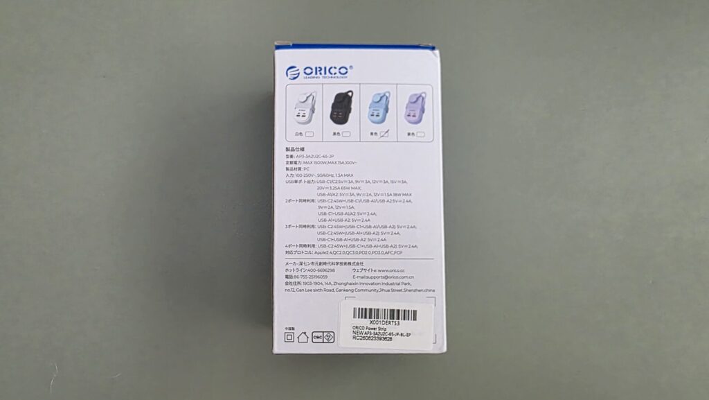 orico-65w-gan-portable-power-strip-package-back