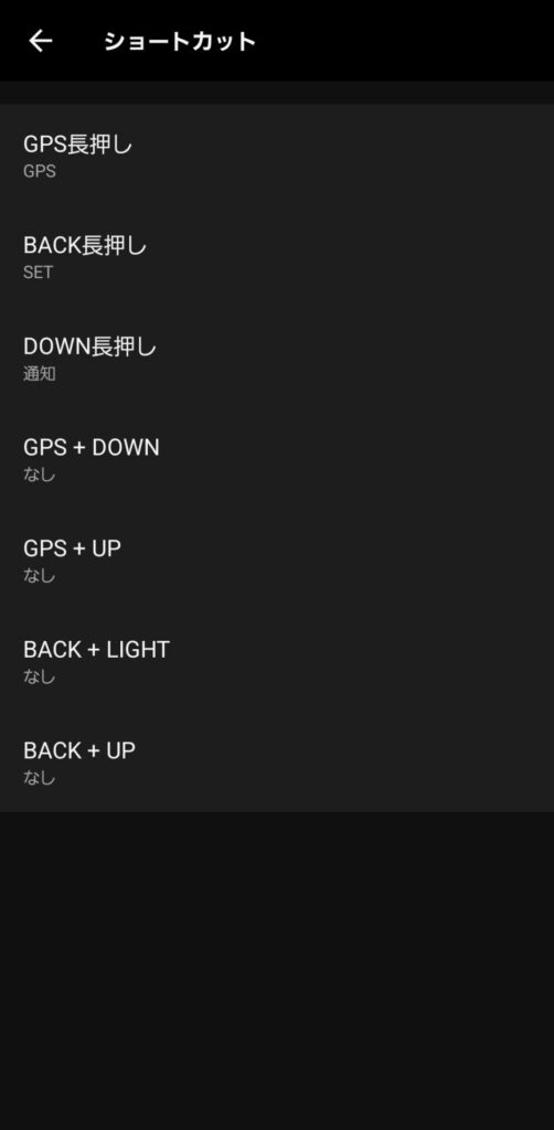 garmin-instinct-3-dual-power-application-shortcut