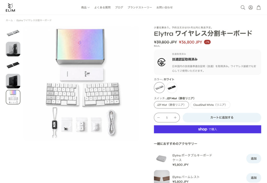 elimkeys-elytra-official-store