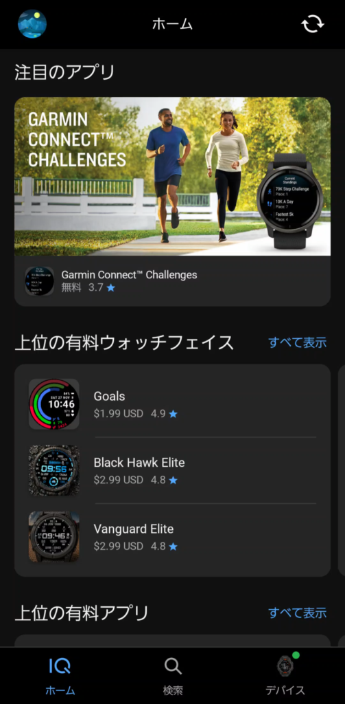 garmin-instinct-3-dual-power-connect-iq