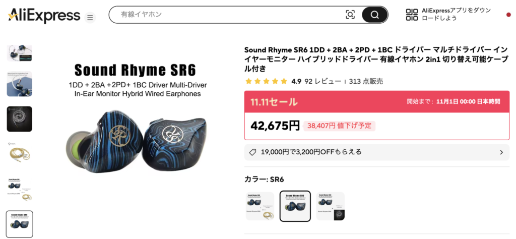 sound-rhyme-sr6-price
