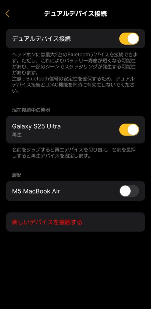earfun-wave-pro-x-application-pairing