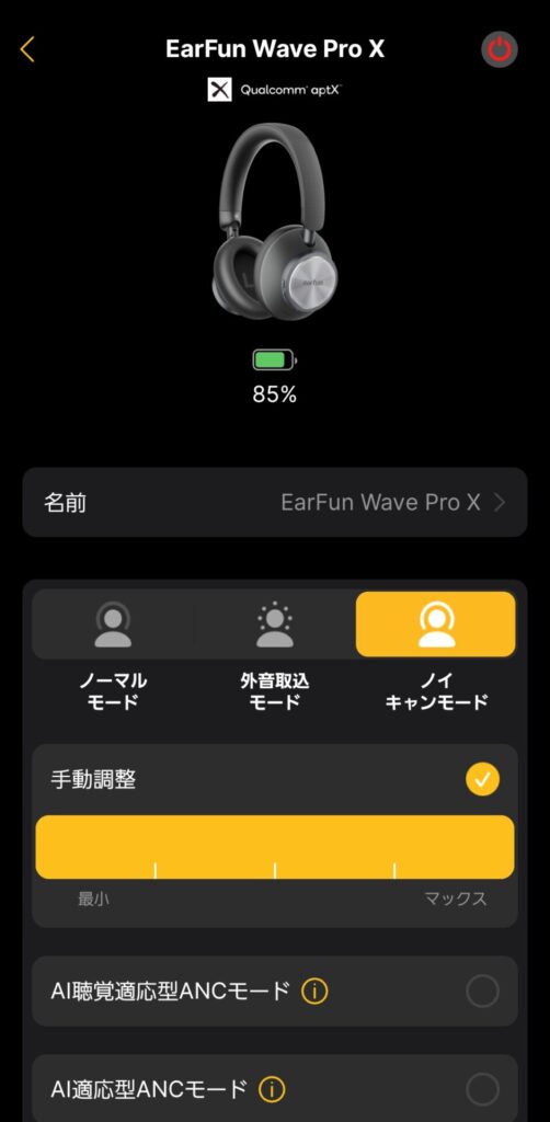 earfun-wave-pro-x-noise-cancelling-mode