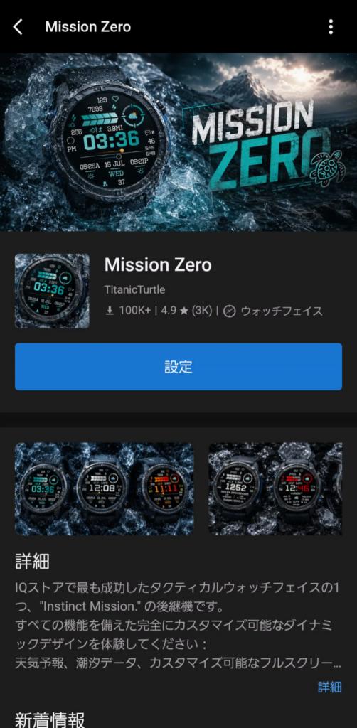 garmin-instinct-3-dual-power-connect-iq-mission-zero