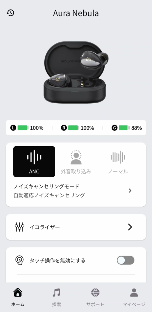 soundpeats-aura-nebula-anc-mode