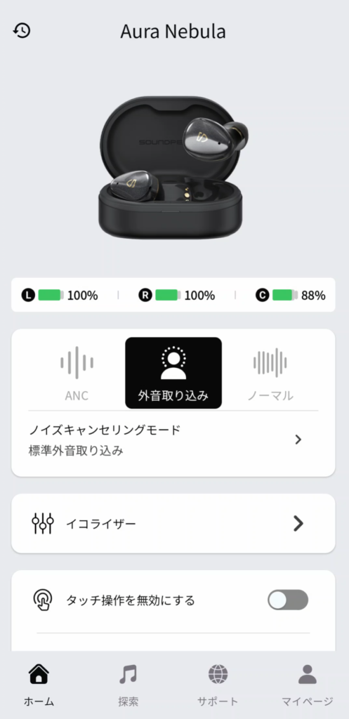 soundpeats-aura-nebula-transparency-mode