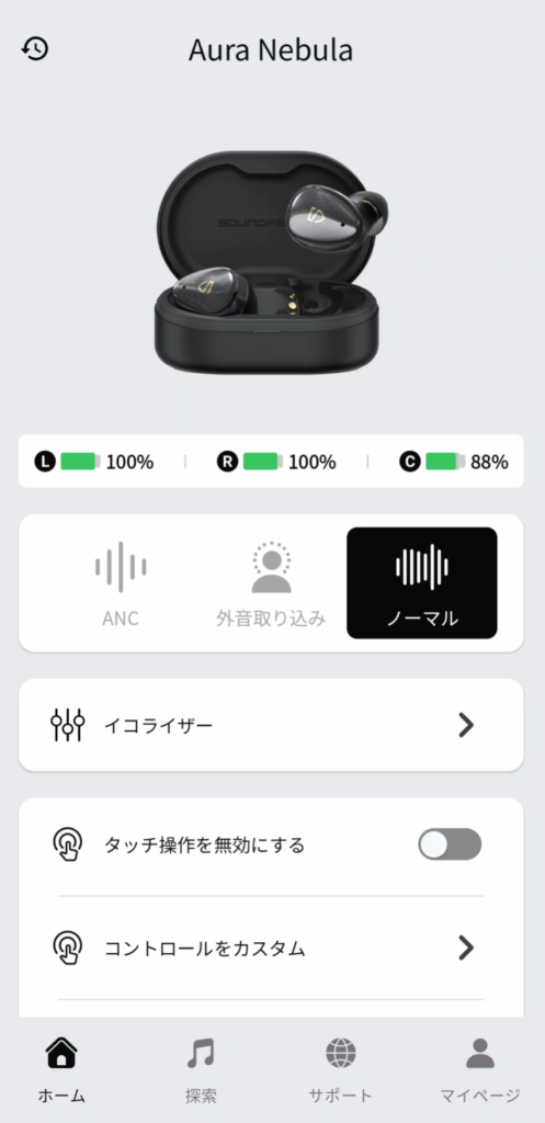 soundpeats-aura-nebula-application-top