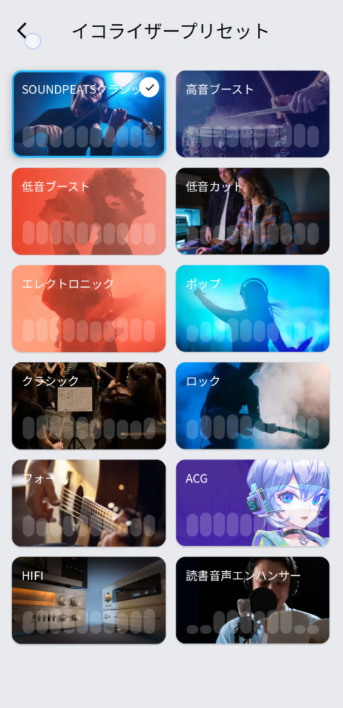 soundpeats-aura-nebula-application-equalizer-preset