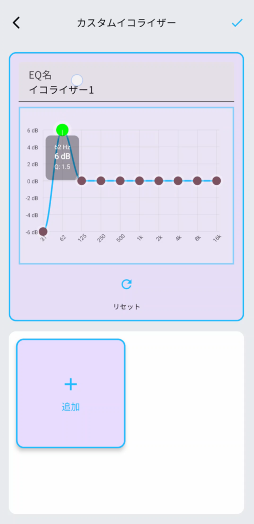 soundpeats-aura-nebula-application-equalizer-custom-equalizer
