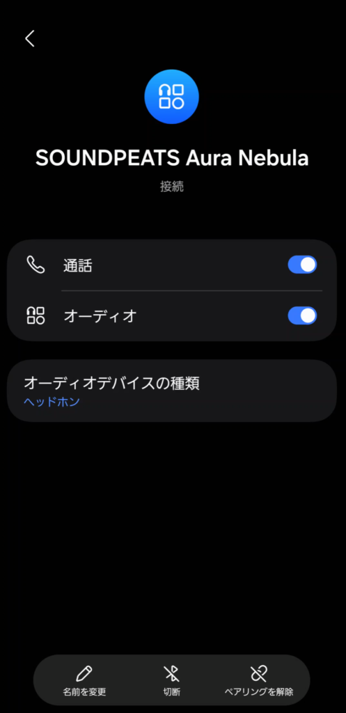 soundpeats-aura-nebula-le-audio-galaxy-s25-ultra