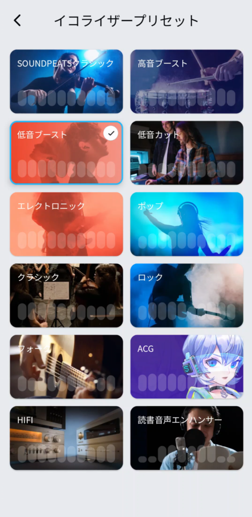 soundpeats-aura-nebula-application-equalizer-bass-boost