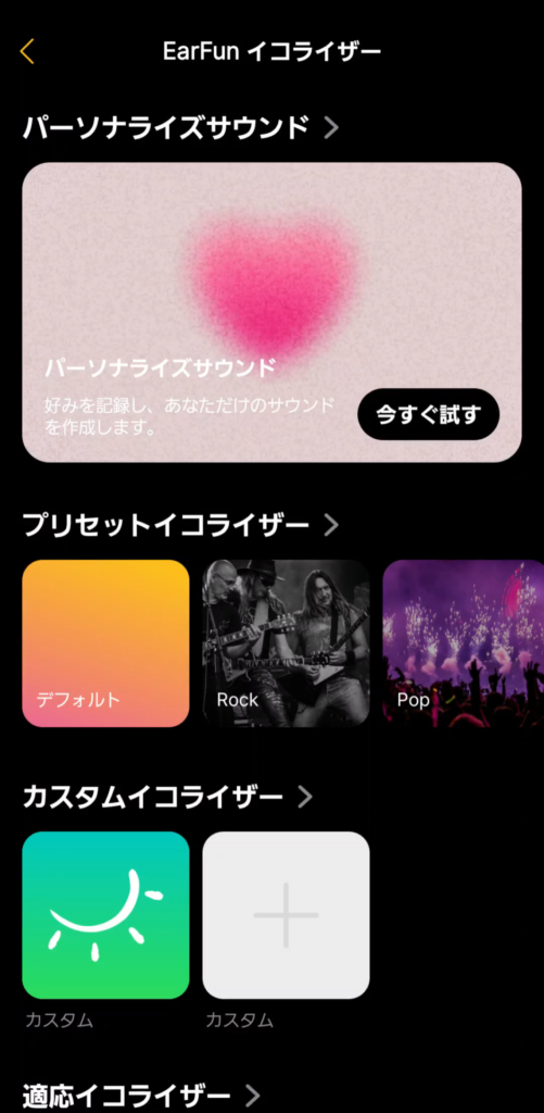 earfun-wave-pro-x-application-equalizer