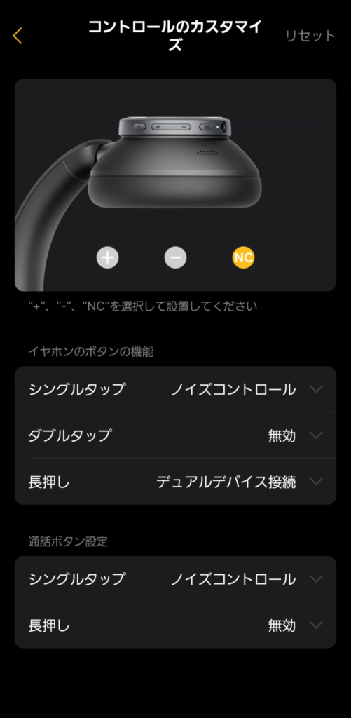 earfun-wave-pro-x-application-button-control-2