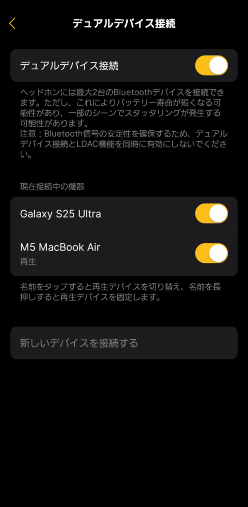 earfun-wave-pro-x-application-multi-point