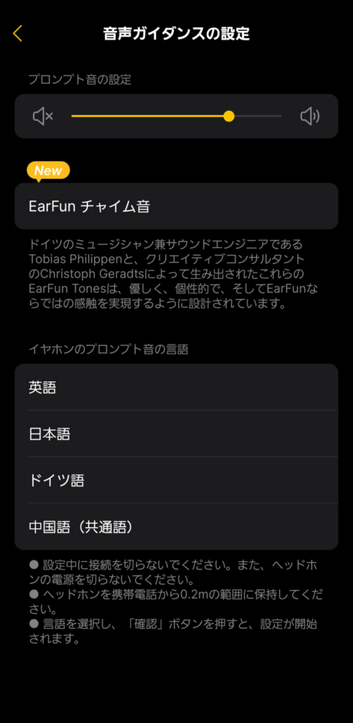 earfun-wave-pro-x-application-guidance